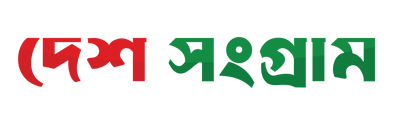 দেশ সংগ্রাম